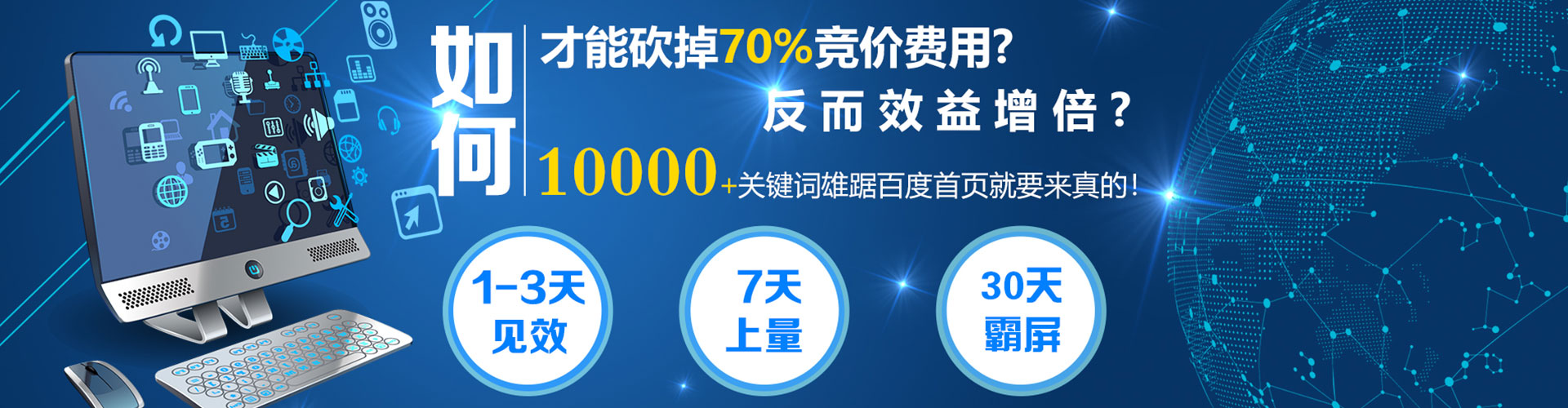 青秀百度竞价运营